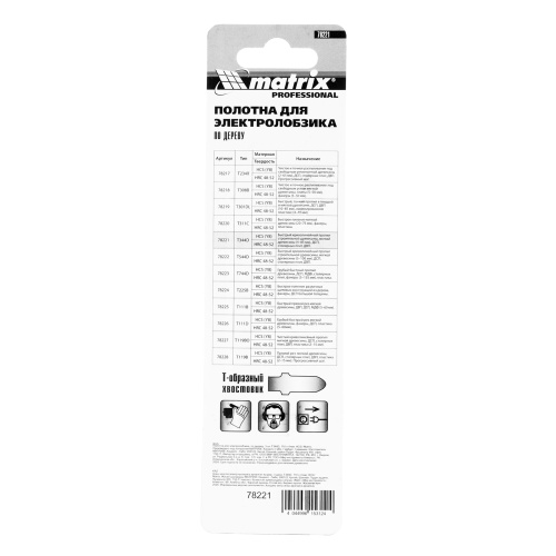 Полотна для электролобзика  по дереву, 3 шт, T344D, 110 x 4 мм, HCS Matrix фото 6