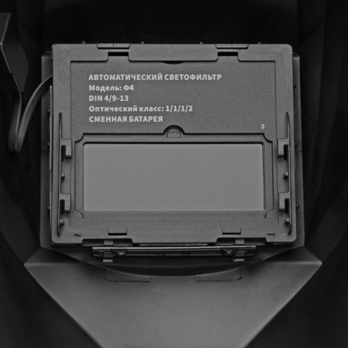 Щиток защитный лицевой (маска сварщика) F4, см. окно 90х35, DIN4/9-13// Denzel фото 12
