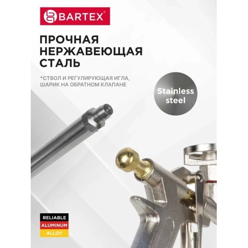 Пистолет BARTEX  для монтажной пены, 190мм, алюминий,  Silver, CY-058 317435 фото 7
