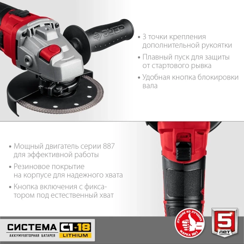 Угловая шлифовальная машина ЗУБР УШМ-18-125 фото 4 Угловая шлифовальная машина ЗУБР УШМ-18-125 фото 4