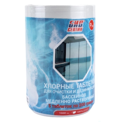 Таблетки для очистки и дезинфекции бассейнов Биосептик P200 медленно растворимые хлорные 200 г 5 шт