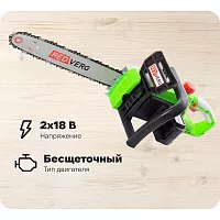 Цепная бесщеточная аккумуляторная пила REDVERG RD-C36BL/U 6672872