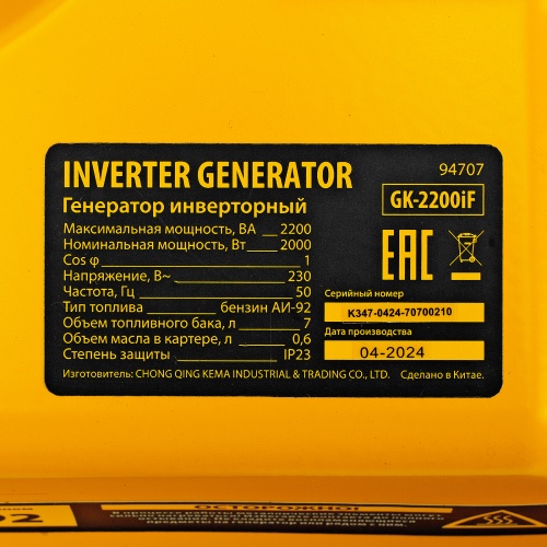 Генератор инверторный GK-2200iF, 2,2 кВт, 230 В, ручной старт DENZEL фото 18