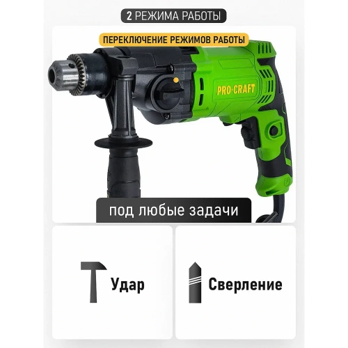 Дрель электрическая ударная PROCRAFT 1050 Вт, 0-1200/0-3200 об/мин, 0-17600/0-48000 уд/мин PS1700/2 фото 8 Дрель электрическая ударная PROCRAFT 1050 Вт, 0-1200/0-3200 об/мин, 0-17600/0-48000 уд/мин PS1700/2 фото 8