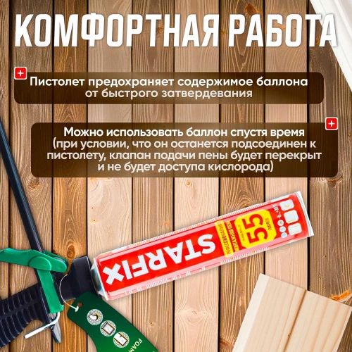 Пистолет для монтажной пены ВОЛАТ облегченный 36020-05 фото 8 Пистолет для монтажной пены ВОЛАТ облегченный 36020-05 фото 8