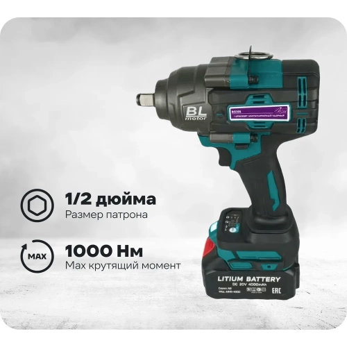 Гайковерт аккумуляторный ударный AktiTool BG201 (1000 Н*м, 20 В, 2 Li-ion аккум. 4000 mAh) 101305 Гайковерт аккумуляторный ударный AktiTool BG201 (1000 Н*м, 20 В, 2 Li-ion аккум. 4000 mAh) 101305