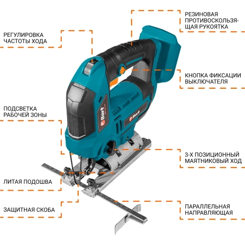 Лобзик аккумуляторный BORT BPS-21Li-Q 93413625 фото 4