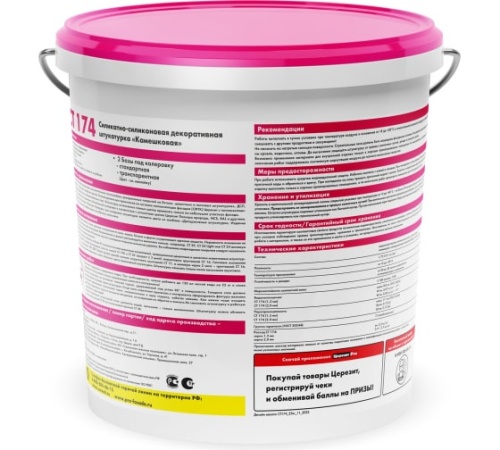 Штукатурка силикатно-силиконовая декоративная Ceresit CT 174 Камешковая 2 мм 25 кг фото 3 Штукатурка силикатно-силиконовая декоративная Ceresit CT 174 Камешковая 2 мм 25 кг фото 3