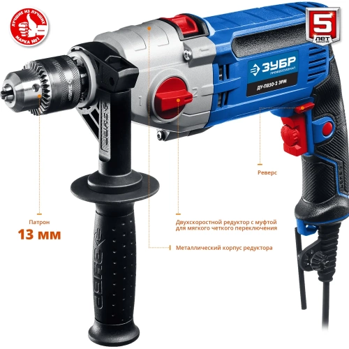 Ударная дрель Зубр ПРОФЕССИОНАЛ ДУ-П850-2 ЭРМ фото 3