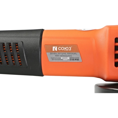 Болгарка Союз УШС-95125 фото 9