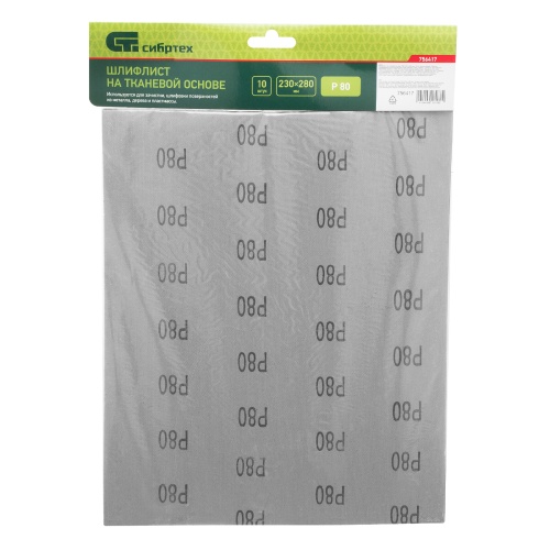 Шлифлист на тканевой основе, P 80, 230 х 280 мм, 10 шт, влагостойкий Сибртех фото 7
