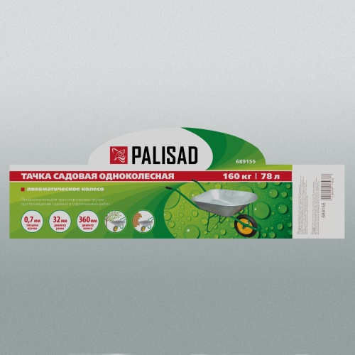 Тачка садовая, грузоподъемность 160 кг, объем 78 л Palisad фото 12