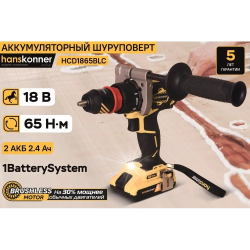 Аккумуляторная дрель-шуруповерт Hanskonner HCD1865BLC фото 3