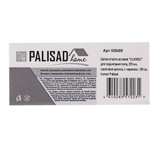 Щетка пластмассовая для подметания пола, 27 см, c черенком, 120 см, салатовая щетина, Home Palisad фото 5