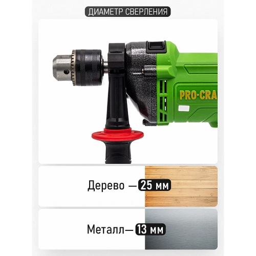 Дрель электрическая ударная PROCRAFT 1350Вт, 0-2950 об/мин, 0-47200 уд/мин PS1350 фото 8