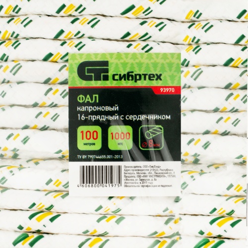 Фал плетеный капроновый с сердечником, 8 мм, L 100 м, 16-прядный, Сибртех фото 6