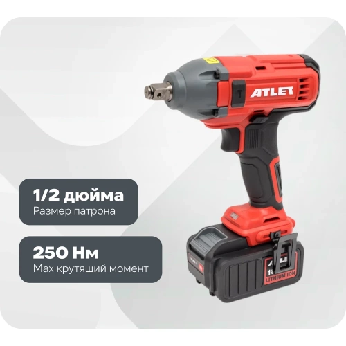 Аккумуляторный гайковерт ATLET 18 В CIW18D5 Аккумуляторный гайковерт ATLET 18 В CIW18D5