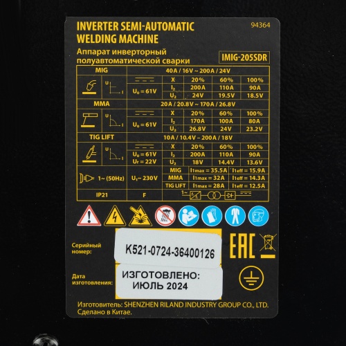 Аппарат инвертор. полуавтомат. cварки IMIG-205SDR, 200 А, ПВ 60%, катушка 5 кг Denzel фото 22