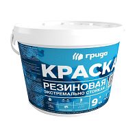 Краска резиновая экстремально стойкая Грида полуглянцевая белая база А 9 л/12 кг
