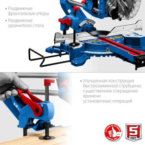 Торцовочная пила с протяжкой ЗУБР Профессионал ППТ-216-П фото 8