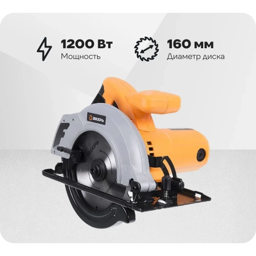 Дисковая пила Вихрь ДП-160/1200 72/11/8 Дисковая пила Вихрь ДП-160/1200 72/11/8
