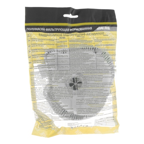 Полумаска фильтрующая формованная,модель "Исток",с угольным слоем,с клапаном выдоха FFP1 NR фото 8 Полумаска фильтрующая формованная,модель "Исток",с угольным слоем,с клапаном выдоха FFP1 NR фото 8