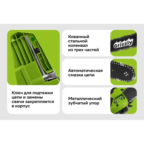 Бензопила Grizzly 3,5 лс, шина 18 SKY-06 фото 6