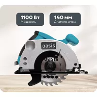 Электрическая циркулярная пила OASIS PC-140