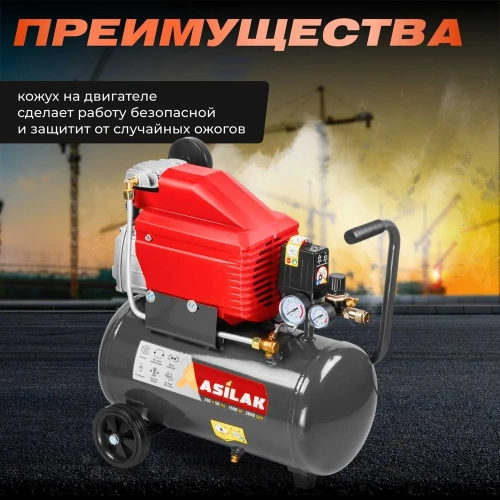 Компрессор ASILAK SLA-324 коаксиальный AS2840-0 фото 7