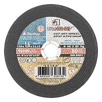 Круг отрезной по металлу, 150 х 1.6 х 22 мм "Луга"