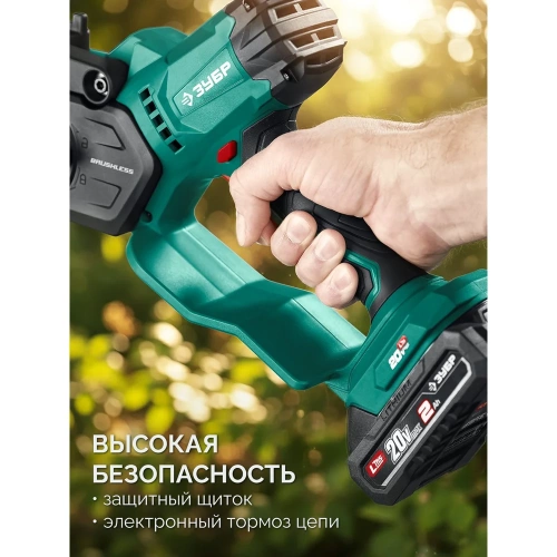 Мини-пила цепная аккумуляторная ЗУБР 20 В, 150 мм шина, 1 АКБ LMS (2 Ач), ПЦБ-2015-21 фото 10 Мини-пила цепная аккумуляторная ЗУБР 20 В, 150 мм шина, 1 АКБ LMS (2 Ач), ПЦБ-2015-21 фото 10