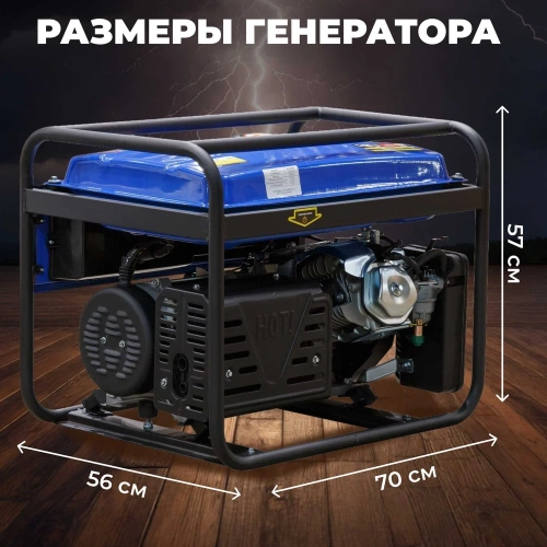 Бензиновый генератор ECO PE-8501S3 фото 7