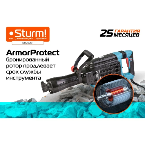 Отбойный молоток Sturm DH2525P фото 7 Отбойный молоток Sturm DH2525P фото 7
