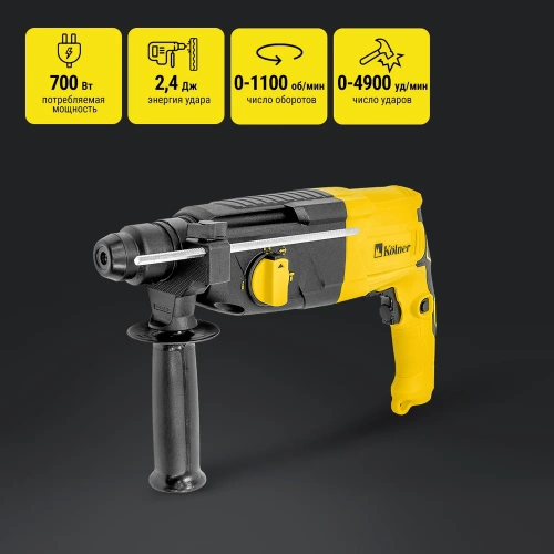 Перфоратор Kolner KRH 700H 8030300226 фото 3 Перфоратор Kolner KRH 700H 8030300226 фото 3