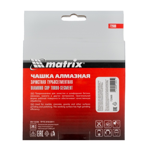 Чашка алмазная зачистная, 125 мм, турбо-сегментная Matrix фото 6
