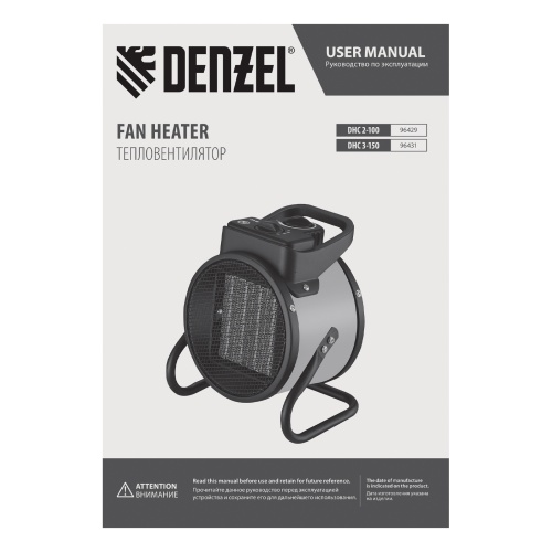 Тепловая пушка, керамический нагреватель (тепловентилятор) DHC 3-150, 230 В, 0.025/1.5/3 кВт Denzel фото 17