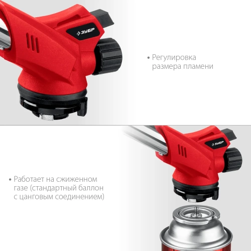 Газовая горелка ЗУБР ГМ-350 с пъезоподжигом 55553 фото 5 Газовая горелка ЗУБР ГМ-350 с пъезоподжигом 55553 фото 5