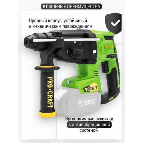Перфоратор аккумуляторный PROCRAFT бесщеточный 20В 2,6 Дж (Без АКБ и ЗУ)  PHA40 фото 4