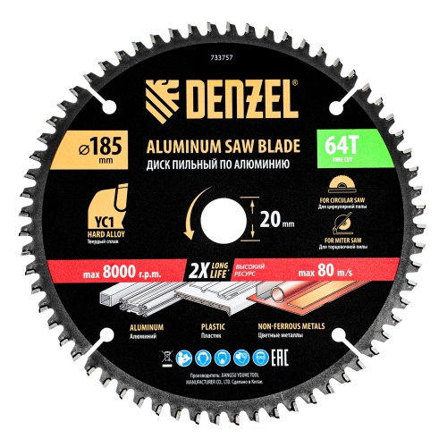 Пильный диск по алюминию ф185 х 20 мм, 64 зубьев Denzel