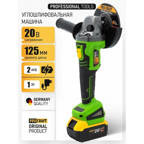 Углошлифовальная машина аккумуляторная PROCRAFT 20В 125 мм (АКБ 4Ач+ЗУ) PWA216 фото 3
