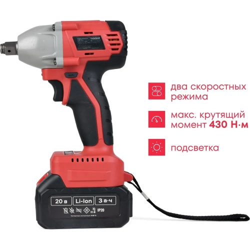 Аккумуляторный гайковерт Boxbot CIW-20C2, 20 В, 2x3,0 А·ч Li-Ion 900976.CIW-20C2-2 фото 6