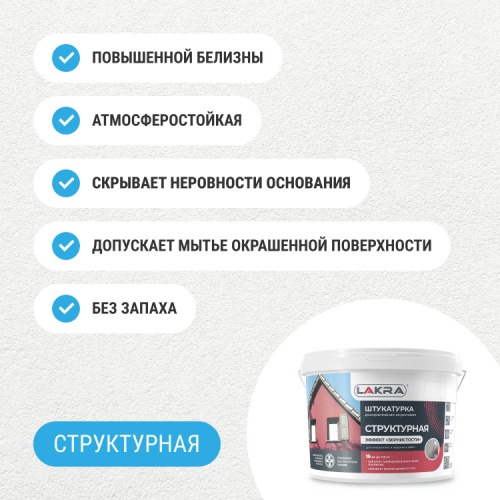 Штукатурка декоративная структурная Лакра с эффектом зернистости 1,5 мм 15 кг фото 5