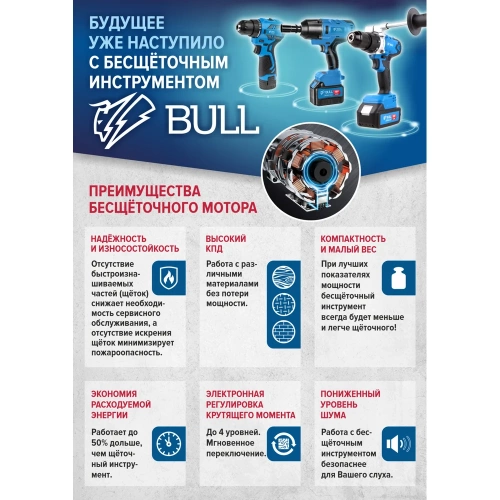 Аккумуляторная дрель-шуруповерт BULL SR 1802 Xcase, XLTpro, бесщеточная, 18 В, 80 Н*м, 2*4 А*ч, БЗП 13 мм 1329863 фото 3 Аккумуляторная дрель-шуруповерт BULL SR 1802 Xcase, XLTpro, бесщеточная, 18 В, 80 Н*м, 2*4 А*ч, БЗП 13 мм 1329863 фото 3
