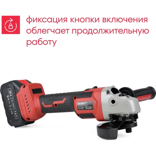 Аккумуляторная углошлифовальная машина Boxbot AG-20А, 20В, 1x4,0 А·ч Li-Ion 900976.AG-20А-2 фото 5 Аккумуляторная углошлифовальная машина Boxbot AG-20А, 20В, 1x4,0 А·ч Li-Ion 900976.AG-20А-2 фото 5