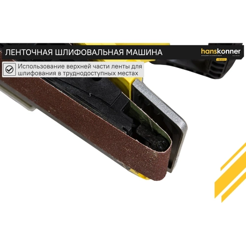 Ленточная шлифовальная машина Hanskonner HBS8512 фото 8