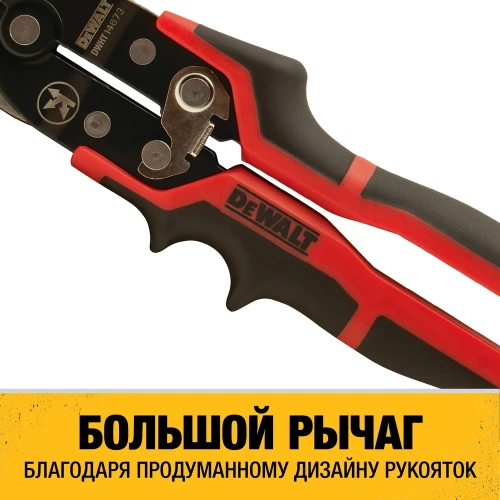 Ножницы по металлу DEWALT ERGO левые, 250 мм DWHT14673-0 фото 6 Ножницы по металлу DEWALT ERGO левые, 250 мм DWHT14673-0 фото 6