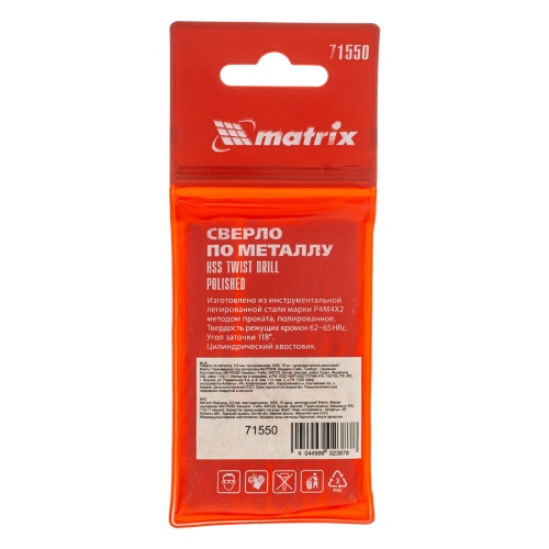 Сверло по металлу, 5 мм, полированное, HSS, 10 шт, цилиндрический хвостовик Matrix фото 5