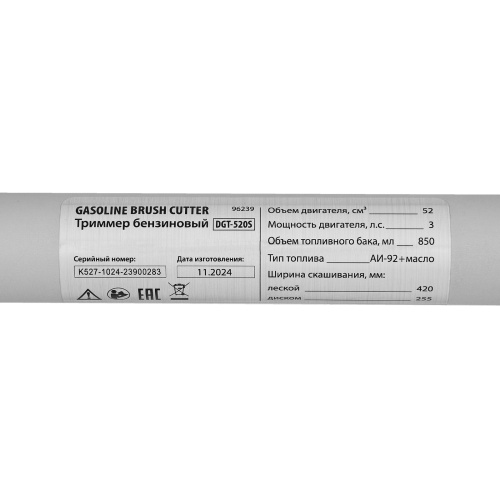 Триммер бензиновый DGT 520S, 52 см3, 3 л. с, разъемная штанга, состоит из 2 частей Denzel фото 29