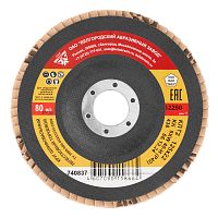 Круг лепестковый торцевой КЛТ-2, зернистость Р 40, 125 х 22.2 мм