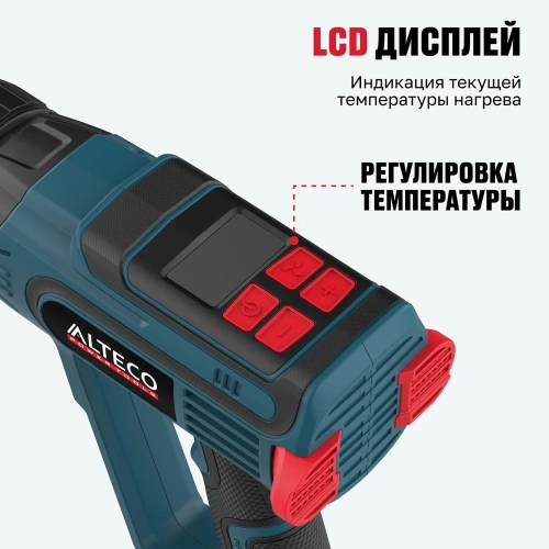 Фен технический ALTECO HG 0610 R 79683 фото 10 Фен технический ALTECO HG 0610 R 79683 фото 10